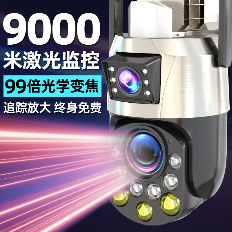 变焦监控家用手机远程4g户外防水摄像头Y92监控室外高清夜视800万