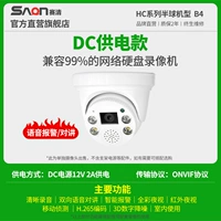 [Источник постоянного тока] Поддержка внутренней голосовой сигнализации｜Полноцветная купольная модель B4 (без аксессуаров)