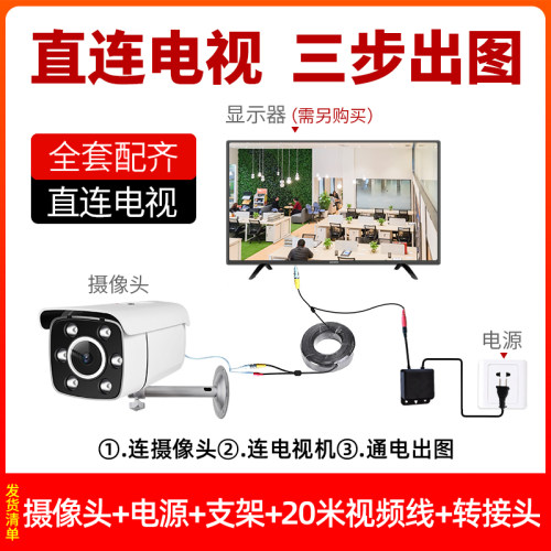 模拟摄像头监控高清夜视同轴红外监视器室外户外连电视老式有线