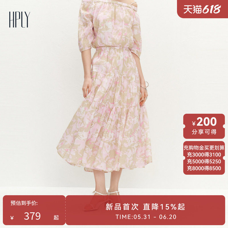 【弦子同款】HPLY荷比俪夏季新款女浪漫褶皱印花A型半身裙