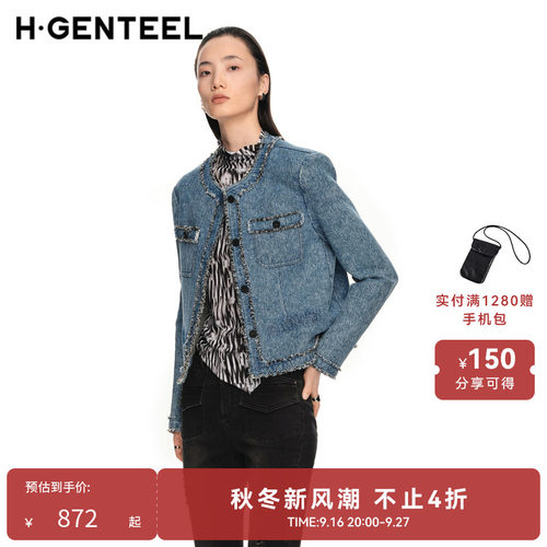 肌理感夹花 休闲碰撞 简洁版型