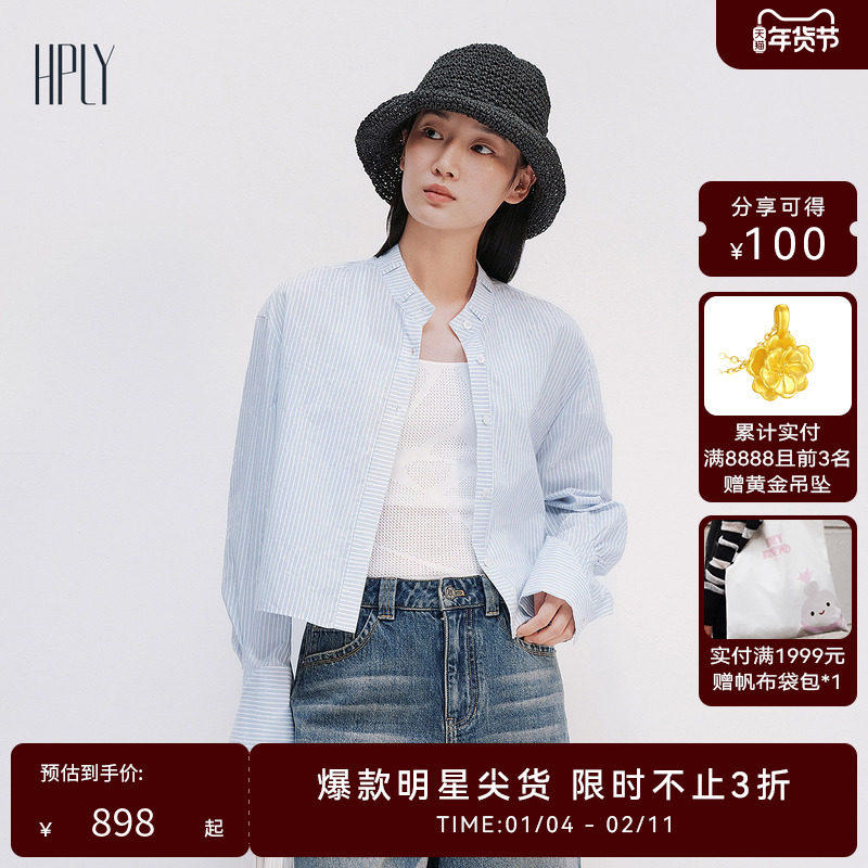 【都市漫游】HPLY荷比俪2025夏新款女浅蓝条纹灯笼通勤宽松衬衫,女装/女士精品,衬衫,淘宝优惠券,粉丝福利购,淘宝优惠卷