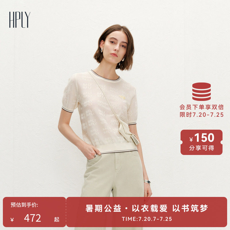 【商场同款】HPLY荷比俪夏季新款米色珠片绣花字母柔软针织衫