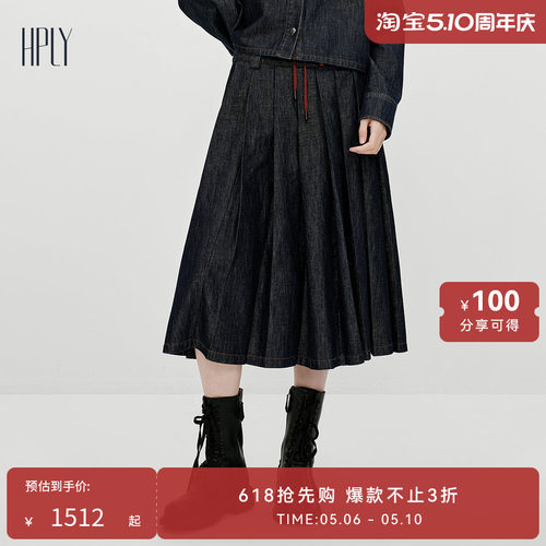 【商场同款】HPLY荷比俪2026春新款棉原牛抽绳百褶中长大摆半身裙