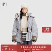 极地蓝调可拆连帽白鹅绒羽绒服 HPLY荷比俪2025冬新款 滑雪系列
