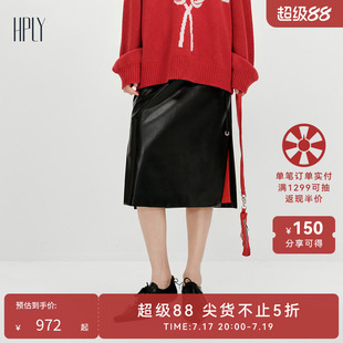 【商场同款】HPLY荷比俪2026春新款黑色蛋白皮包臀长款半裙半身裙