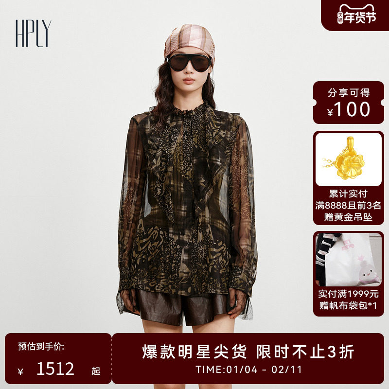 【多元蕾丝】HPLY荷比俪2025冬新款女桑蚕丝复古文艺荷叶边衬衫,女装/女士精品,衬衫,淘宝优惠券,粉丝福利购,淘宝优惠卷