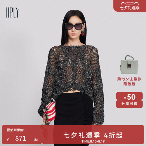 云感镂空 宽松落肩 闪亮纱线