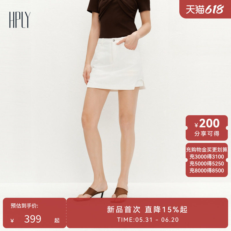 【商场同款】HPLY荷比俪夏季新款A字型包臀修身显瘦半身裙裤