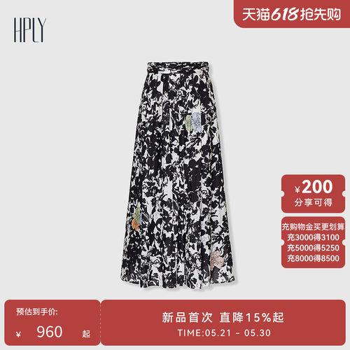 浪漫半裙 A字裙型 时尚通勤