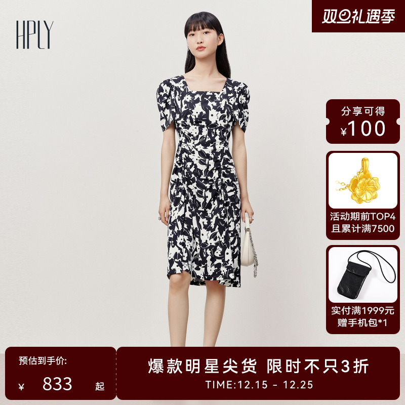 商场同款法式HPLY/荷比俪