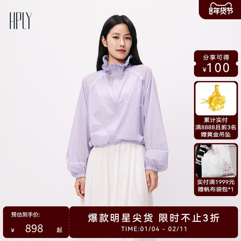 【轻氧系列】HPLY荷比俪2025夏新款女花边立领轻薄休闲外套,女装/女士精品,短外套,淘宝优惠券,粉丝福利购,淘宝优惠卷