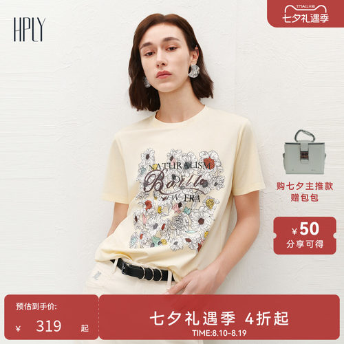 商场同款简约HPLY夏季