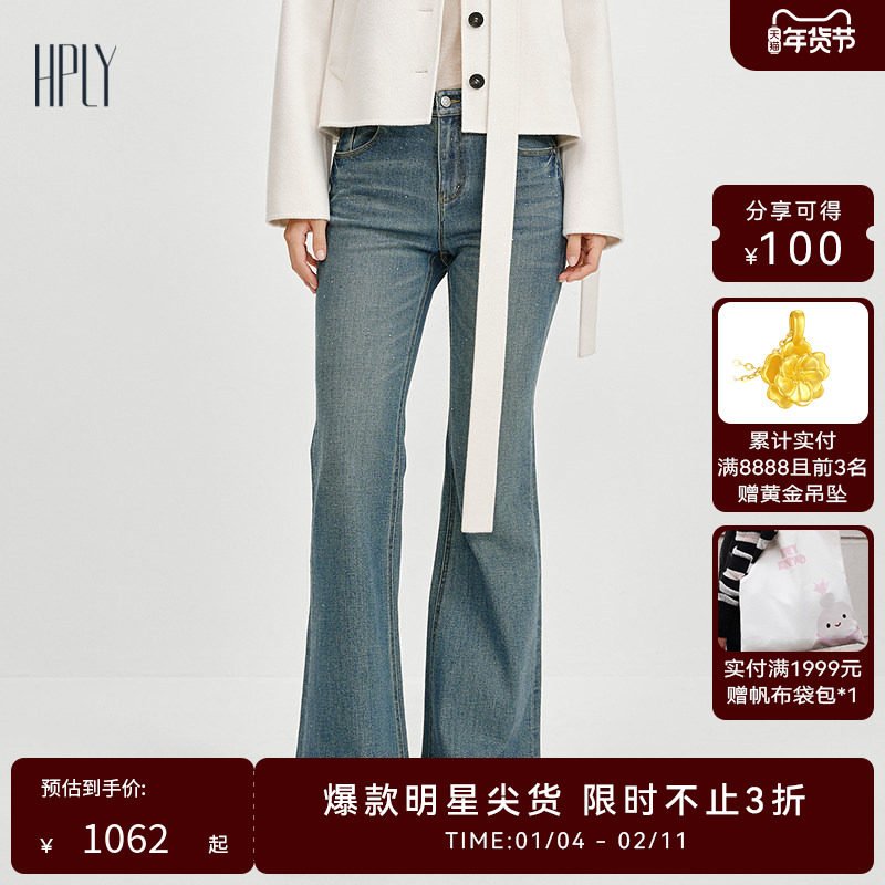 【商场同款】HPLY荷比俪2025冬新款女简约复古微喇烫钻牛仔裤,女装/女士精品,牛仔裤,淘宝优惠券,粉丝福利购,淘宝优惠卷