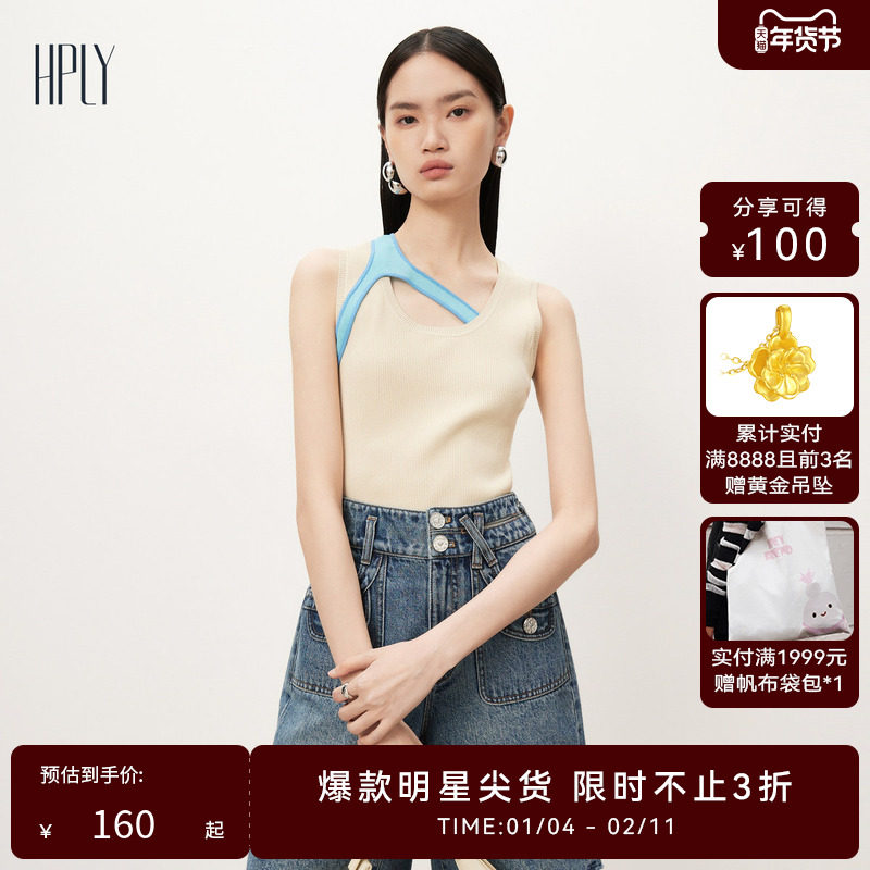 【商场同款】HPLY荷比俪新款女小众设计感撞色镂空内搭背,女装/女士精品,背心吊带,淘宝优惠券,粉丝福利购,淘宝优惠卷