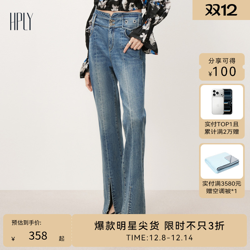 商场同款喇叭裤开衩HPLY