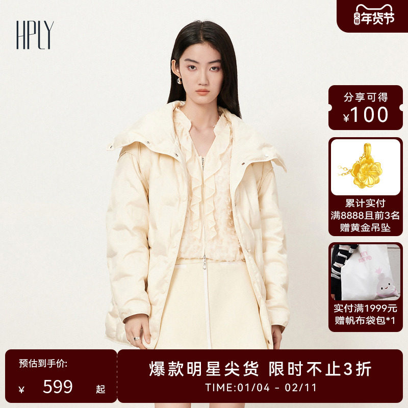 【反季直降】HPLY荷比俪冬季新款女轻盈鹅绒中长款海军领羽绒外套