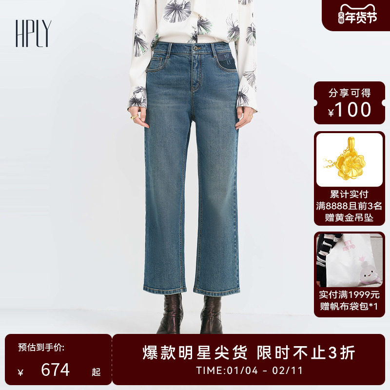 【商场同款】HPLY荷比俪冬季新款女复古撞色高腰直筒牛仔裤,女装/女士精品,牛仔裤,淘宝优惠券,粉丝福利购,淘宝优惠卷