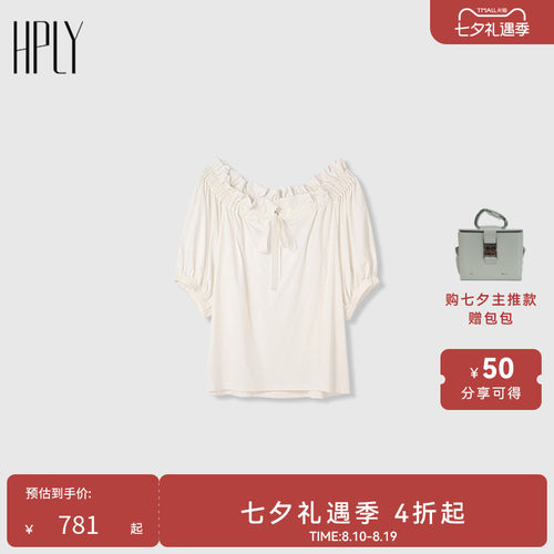 法式温柔 褶皱一字领 质感在线