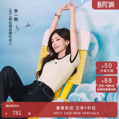 【李一桐同款】HPLY荷比俪2026夏新款棉自然腰微喇阔腿水洗牛仔裤