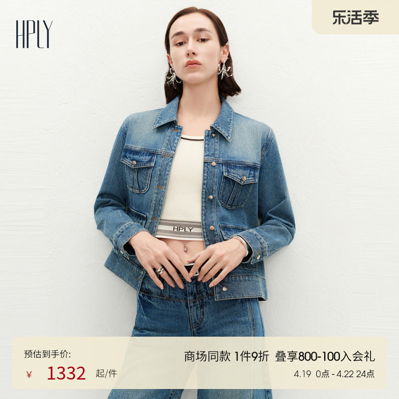 【商场同款】HPLY荷比俪2024夏季新款女复古蓝调质感休闲慵懒外套