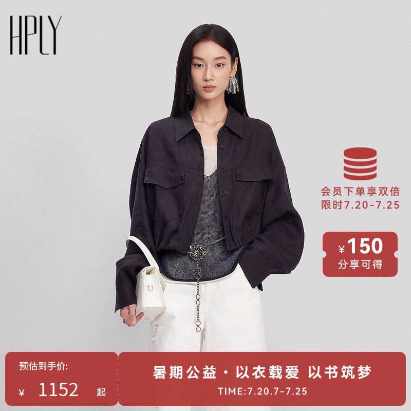 【博主同款】HPLY荷比俪2026夏新款亚麻翻领落肩潮酷工装夹克外套