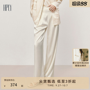 HPLY荷比儷夏褲 子闊腿通勤寬松長褲 HMD21410005 明星同款
