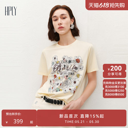 商场同款简约HPLY夏季