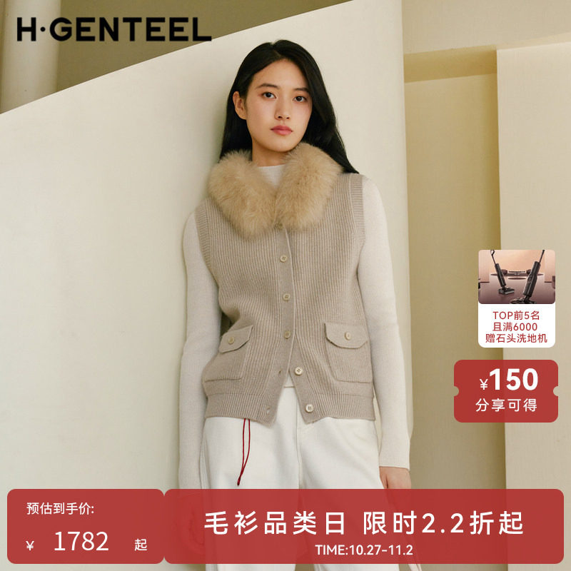H·GENTEEL荷高2026冬新款绵羊毛复古老钱风可拆毛领马甲羊毛衫