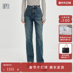 【商场同款】HPLY荷比俪2025冬新款女加绒加厚显瘦小直筒牛仔裤