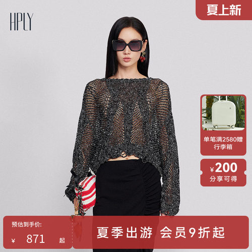 云感镂空 宽松落肩 闪亮纱线