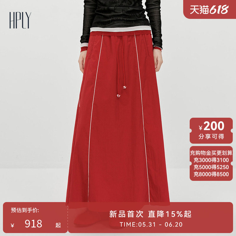 【博主同款】HPLY荷比俪2026春新款新中式松紧腰抽绳A型大摆半裙