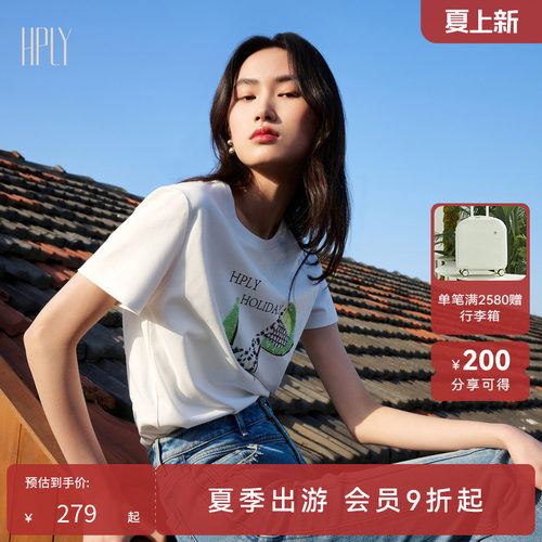 商场同款HPLY宽松舒适
