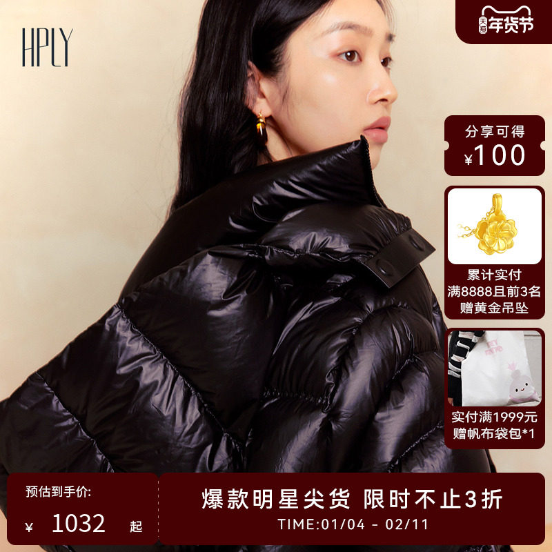【于明加同款】HPLY荷比俪冬新款女白鹅绒连帽蓬松轻薄羽绒服