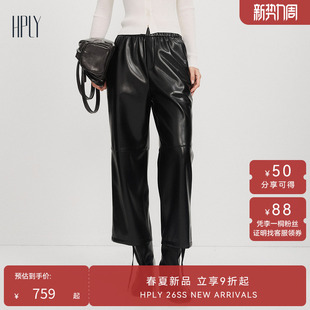 女蛋白皮九分松紧腰休闲皮裤 HPLY荷比俪2025冬新款 线上专供