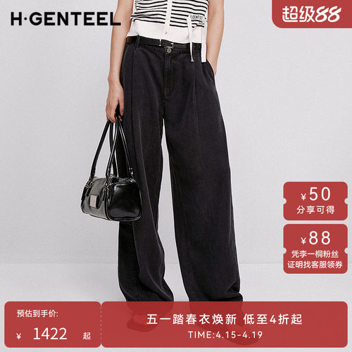H·GENTEEL荷高2026夏新款莱赛尔松紧高腰头宽松阔腿牛仔裤长裤