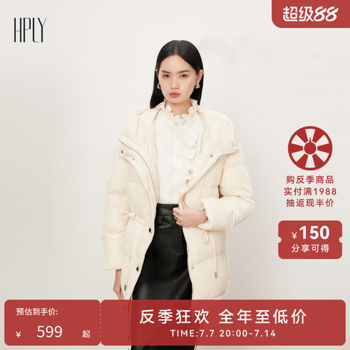 商场同款羽绒服HPLY/荷比俪温暖