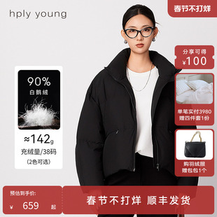 【于明加同款】HPLY24年冬季新款女短款立领哑光白鹅绒面包羽绒服