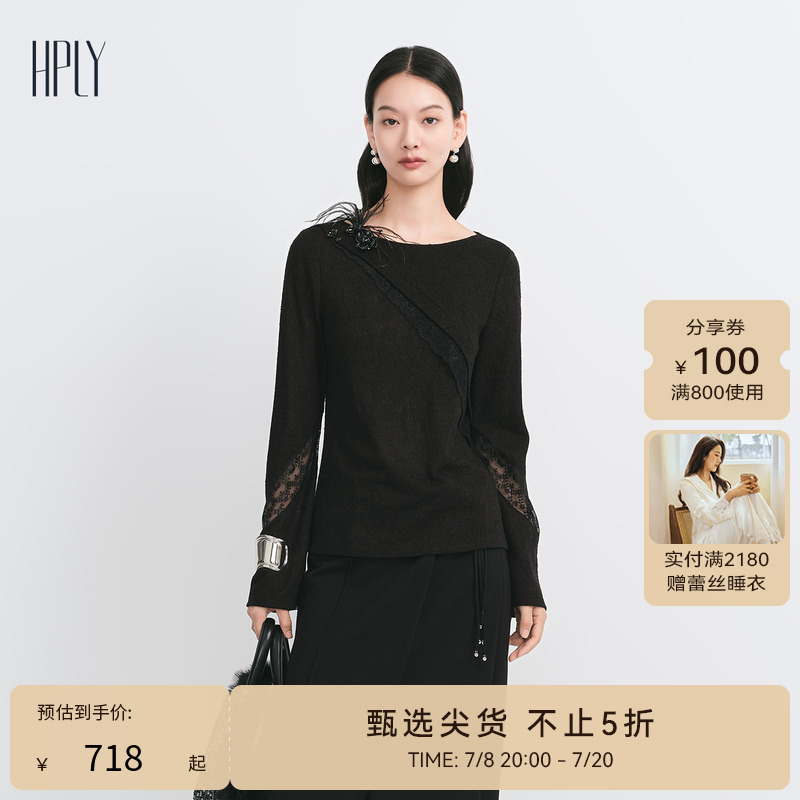 一字领 蕾丝拼接微喇长袖 提花肌理