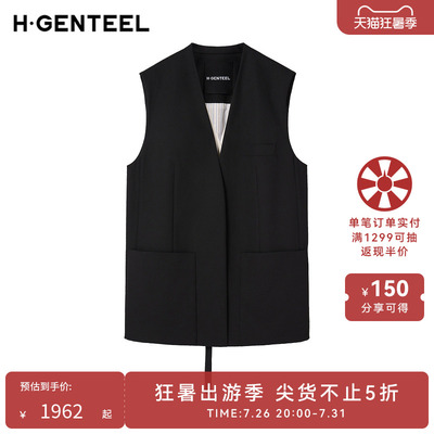 H·GENTEEL荷高2026夏新款通勤简约无袖西装V领双口袋显瘦马甲