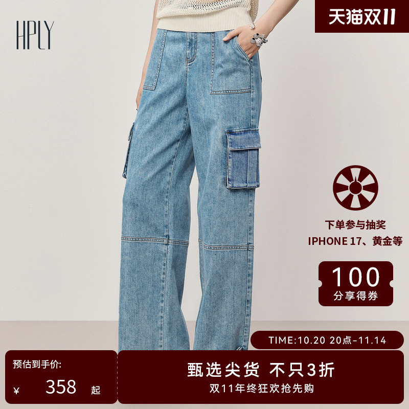 HPLY荷比俪夏季新款女宽松工装口袋休闲牛仔裤HRD23420056
