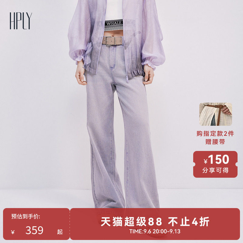 【博主同款】HPLY荷比俪夏新款女含莱赛尔水洗直筒阔腿牛仔裤图片