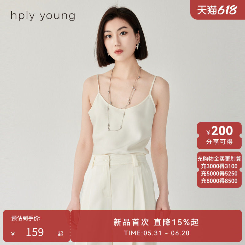 线上专享hply young夏季新款女装新品吊带背心美背外穿内搭