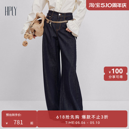 【李一桐同款】HPLY荷比俪2026夏新款棉高腰阔腿原牛显瘦牛仔裤