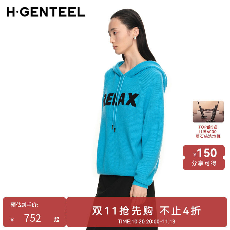 H·GENTEEL荷高新款春装女毛巾绣提花连帽休闲毛衫