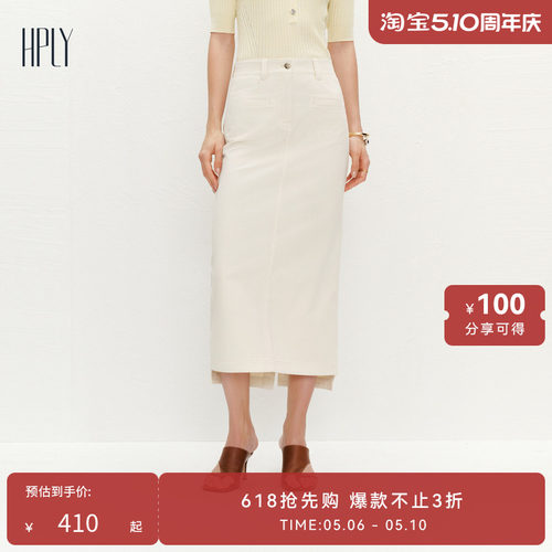 商场同款半身裙HPLY休闲