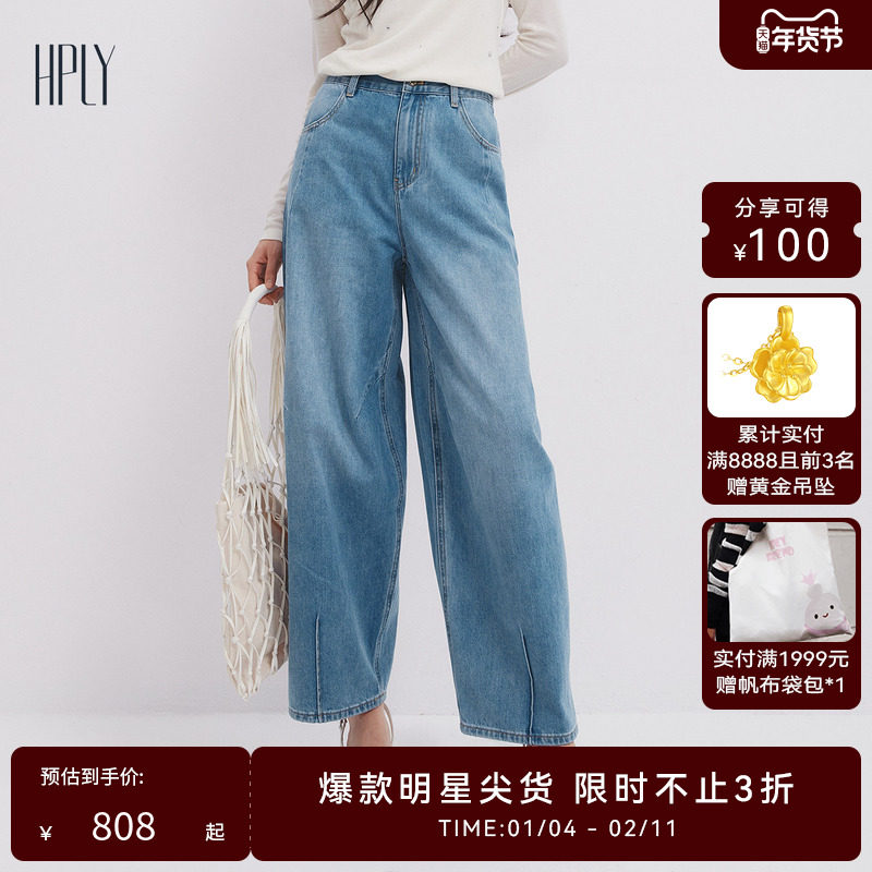 「牛仔有型」HPLY荷比俪2025夏新款女弯刀裤复古洗水直筒牛仔裤,女装/女士精品,牛仔裤,淘宝优惠券,粉丝福利购,淘宝优惠卷