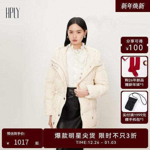 商场同款羽绒服HPLY/荷比俪温暖