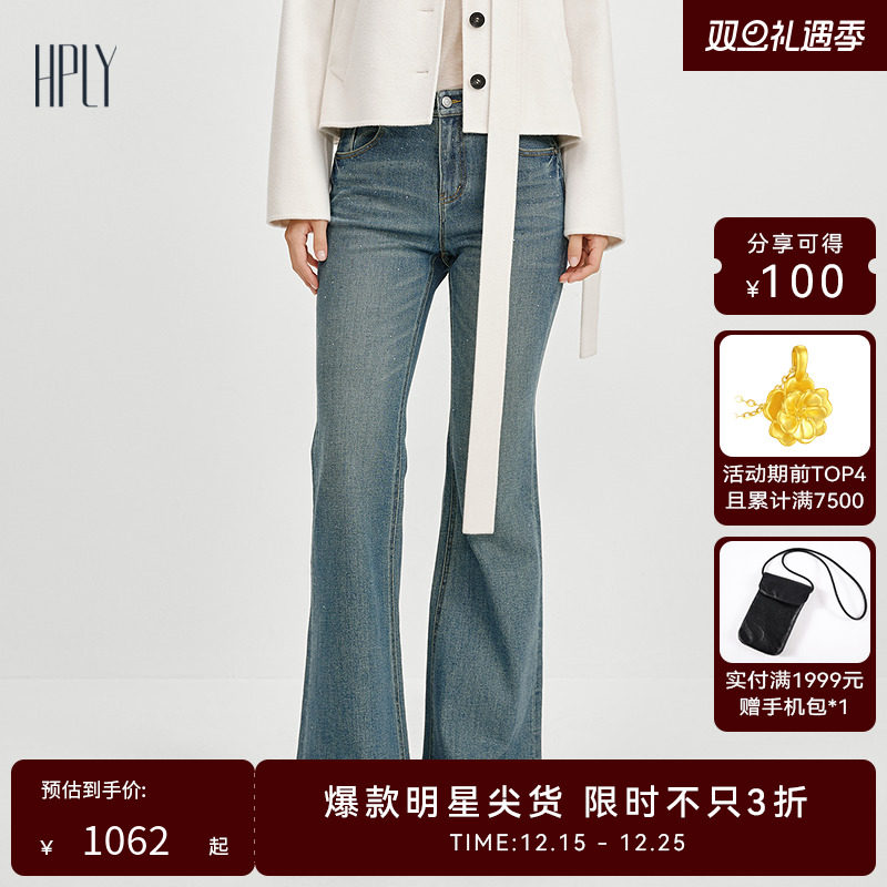 复古微喇 手工烫钻 简约通勤