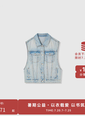 【商场同款】HPLY荷比俪2026夏新款棉莱赛尔纤维翻领水洗牛仔马甲